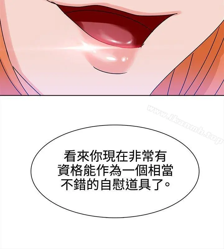 漫画《猪仔农场(完结)》第9话第10张图