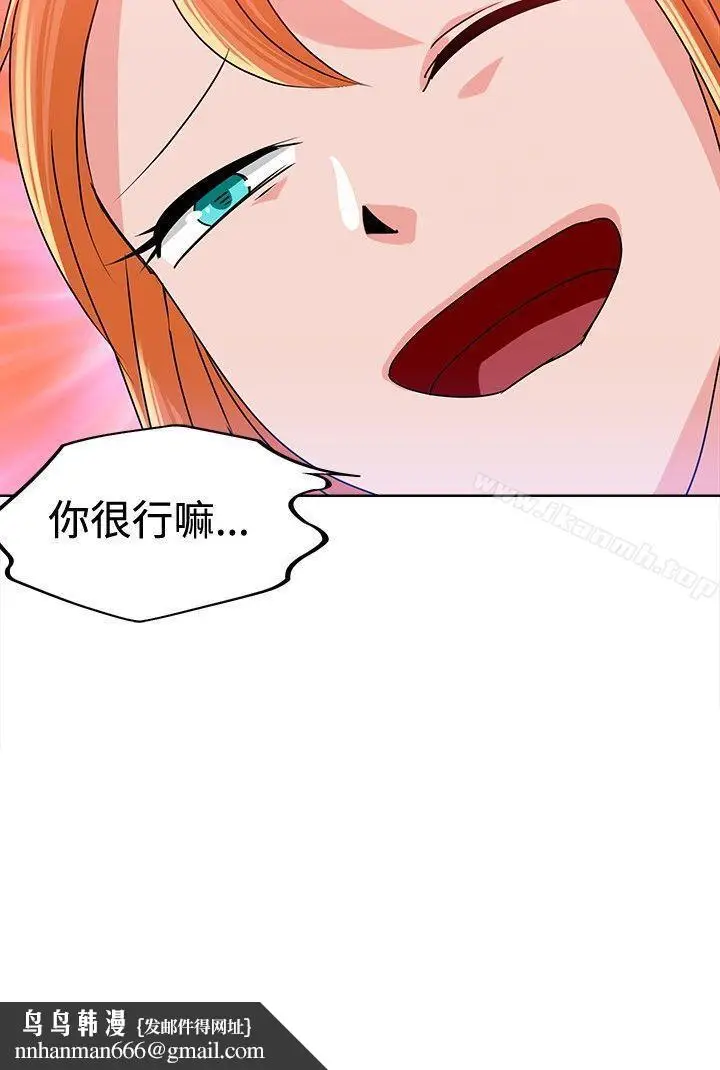 漫画《猪仔农场(完结)》第9话第14张图
