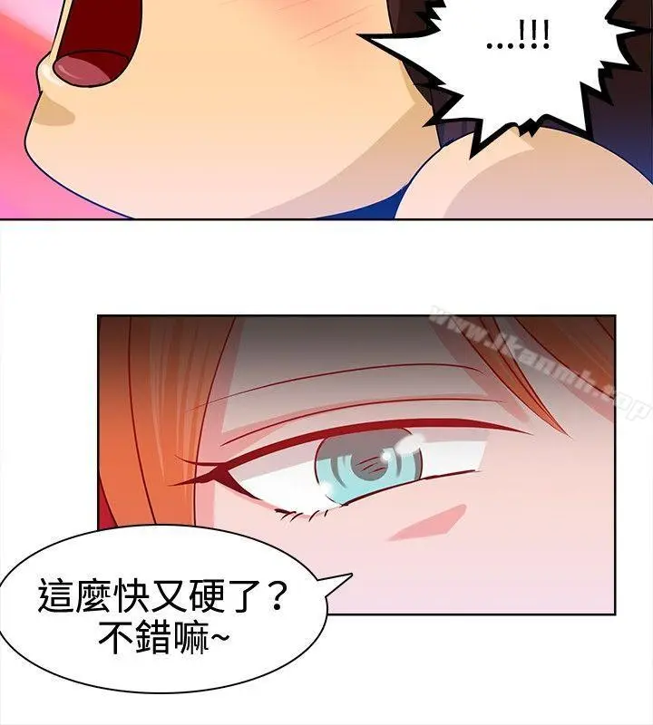 漫画《猪仔农场(完结)》第9话第4张图