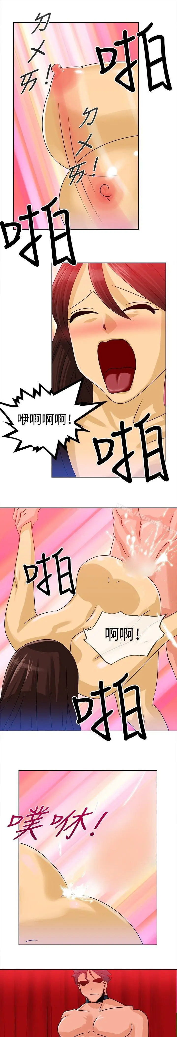 漫画《猪仔农场(完结)》第9话第5张图