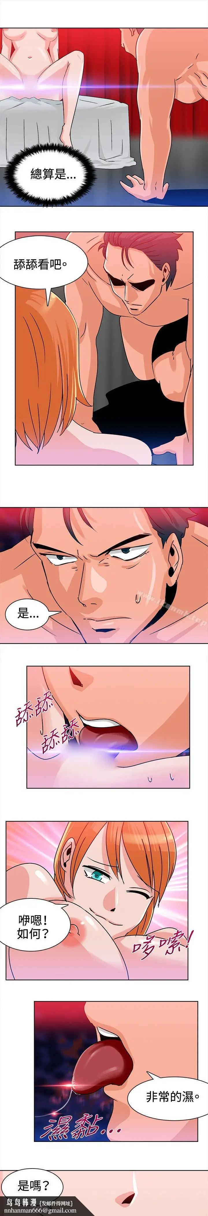 漫画《猪仔农场(完结)》第9话第9张图