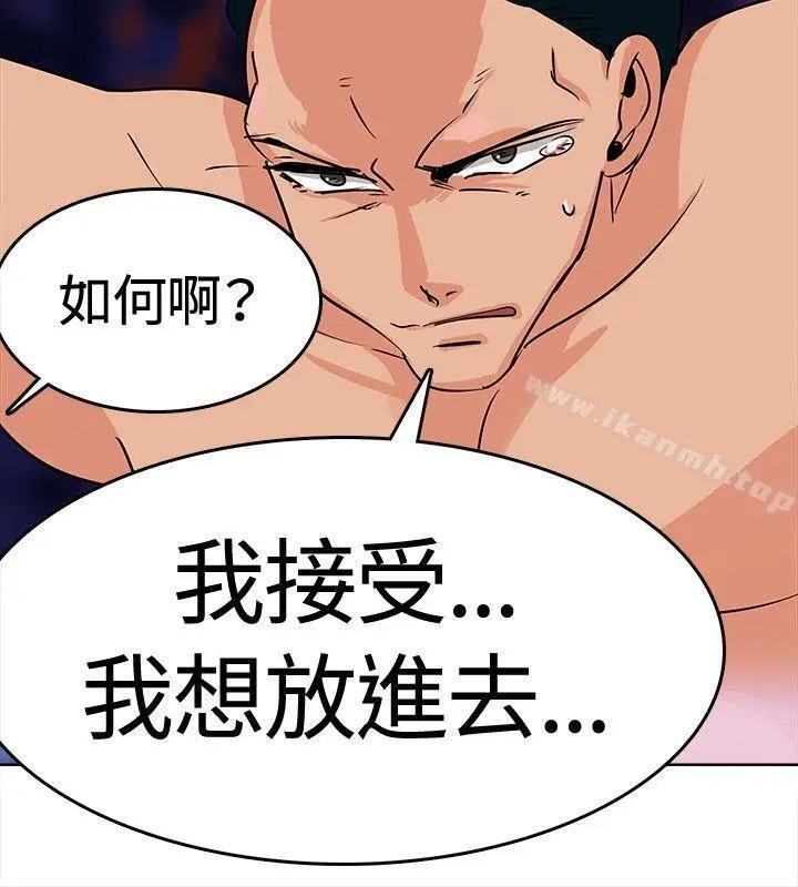 漫画《猪仔农场(完结)》第2话第12张图