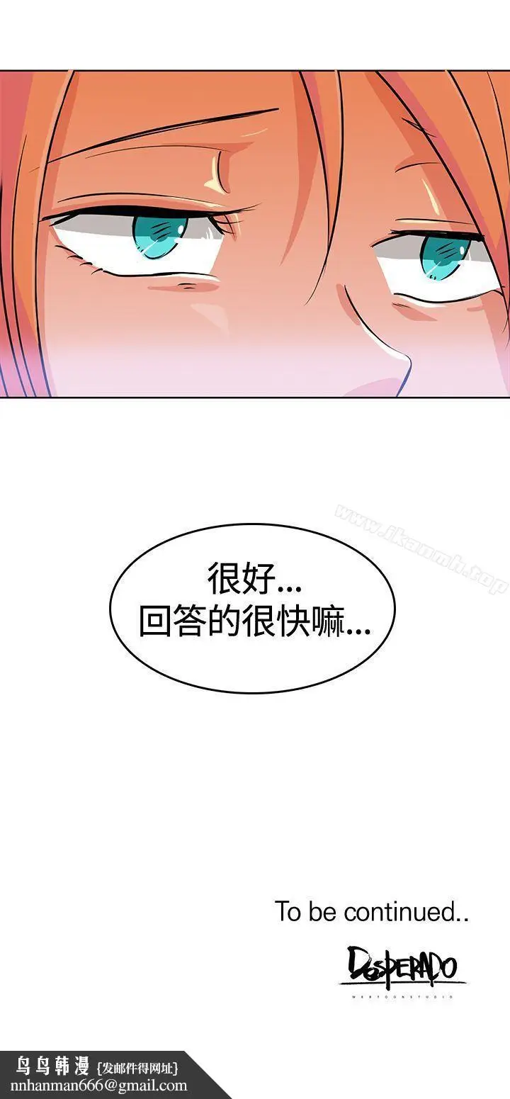 漫画《猪仔农场(完结)》第2话第13张图