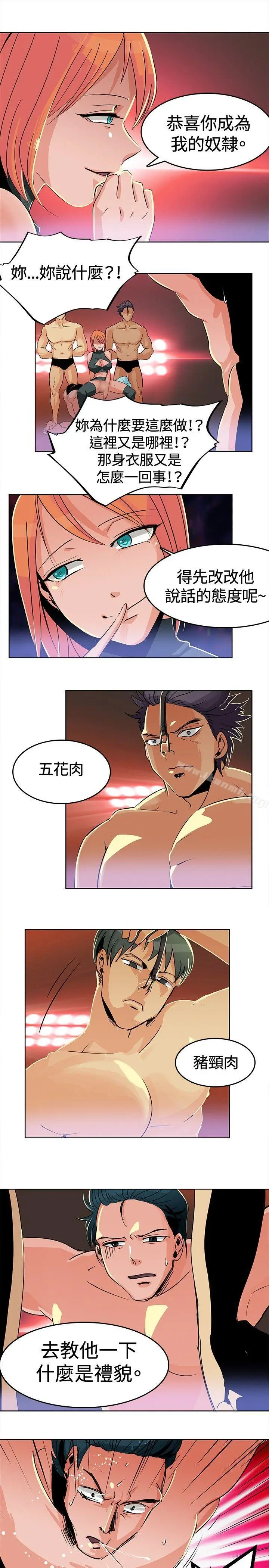 漫画《猪仔农场(完结)》第2话第3张图