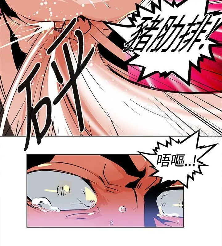 漫画《猪仔农场(完结)》第2话第4张图