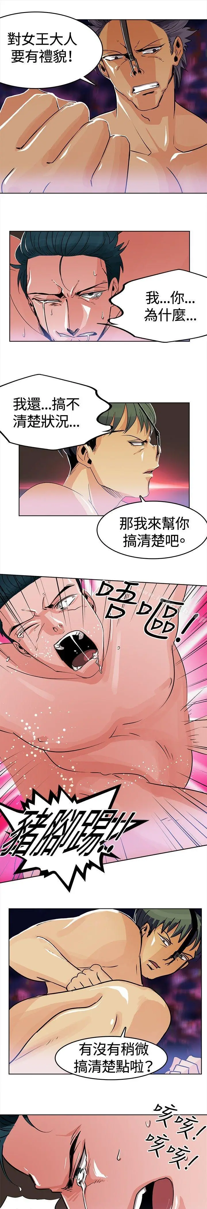 漫画《猪仔农场(完结)》第2话第5张图
