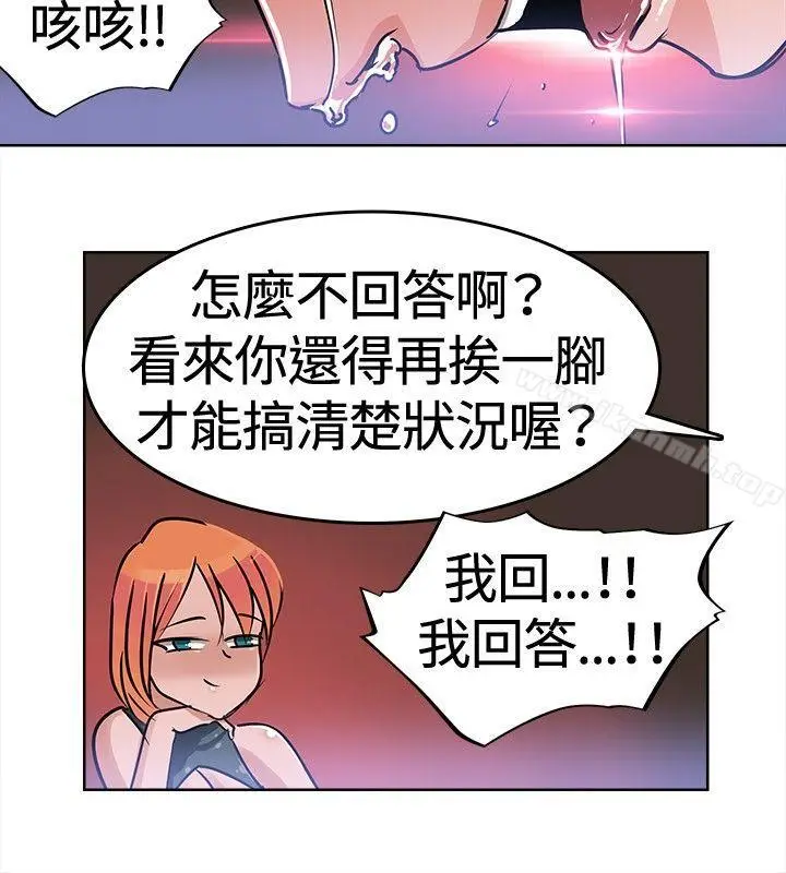 漫画《猪仔农场(完结)》第2话第6张图