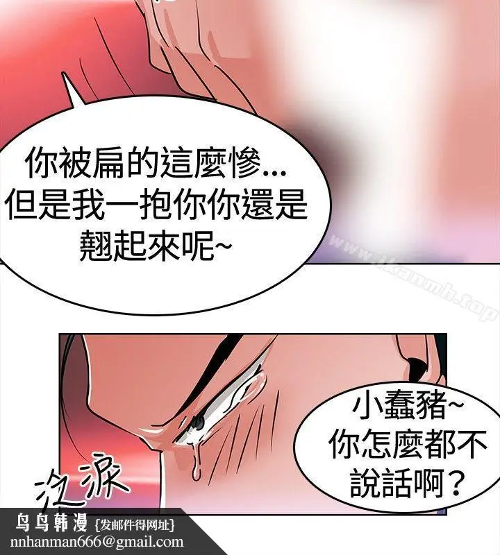 漫画《猪仔农场(完结)》第2话第8张图