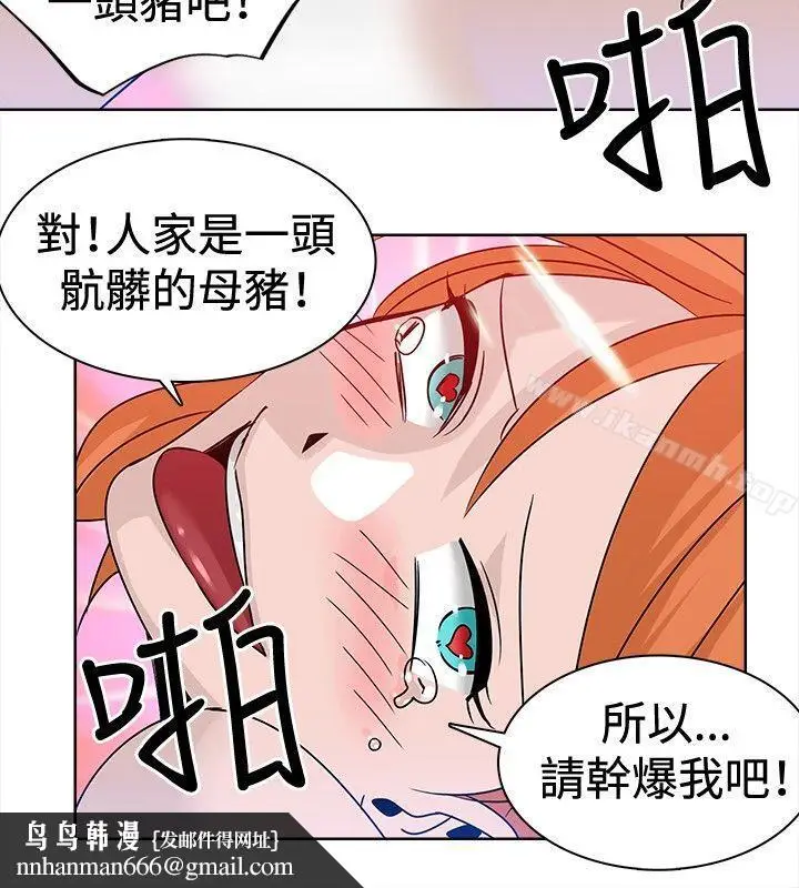 漫画《猪仔农场(完结)》第15话第10张图