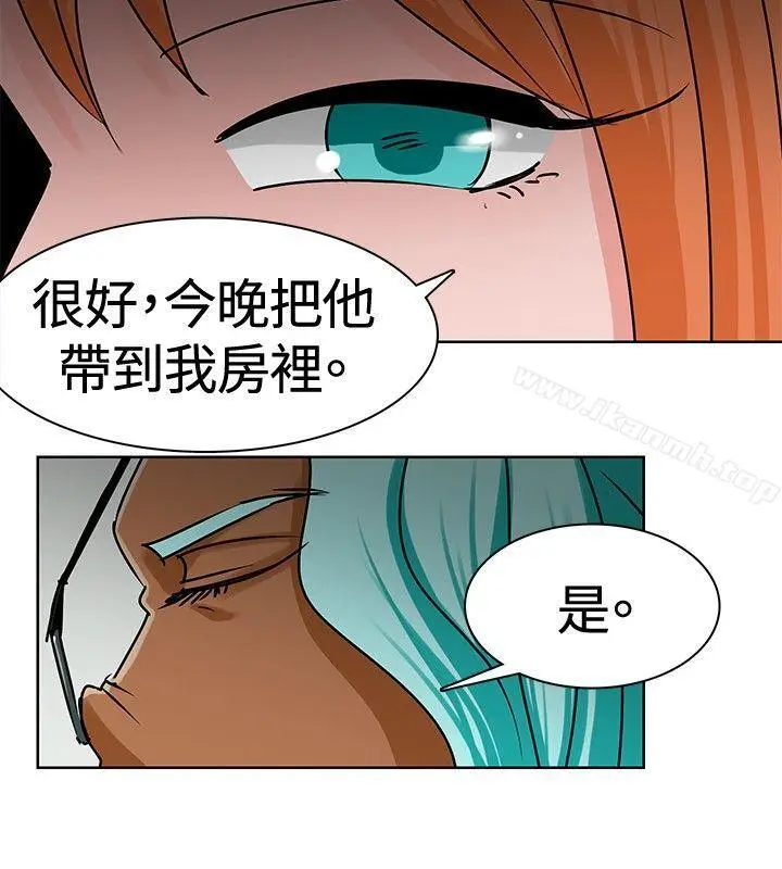 漫画《猪仔农场(完结)》第8话第4张图