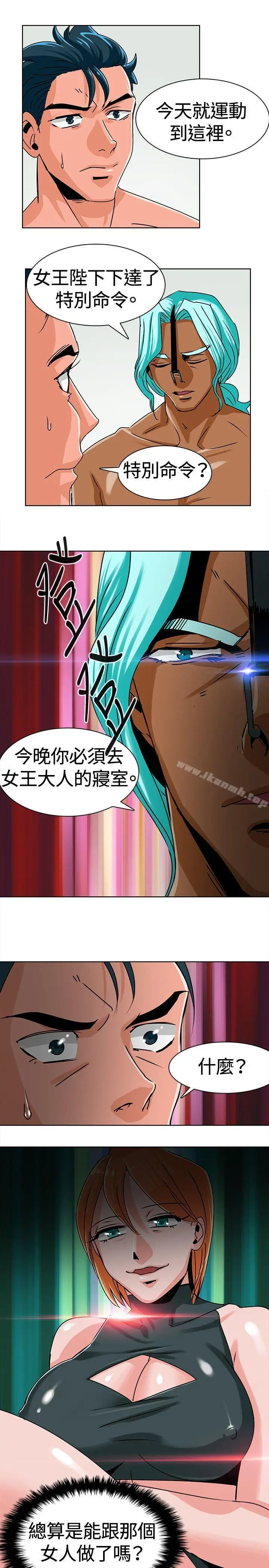 漫画《猪仔农场(完结)》第8话第5张图