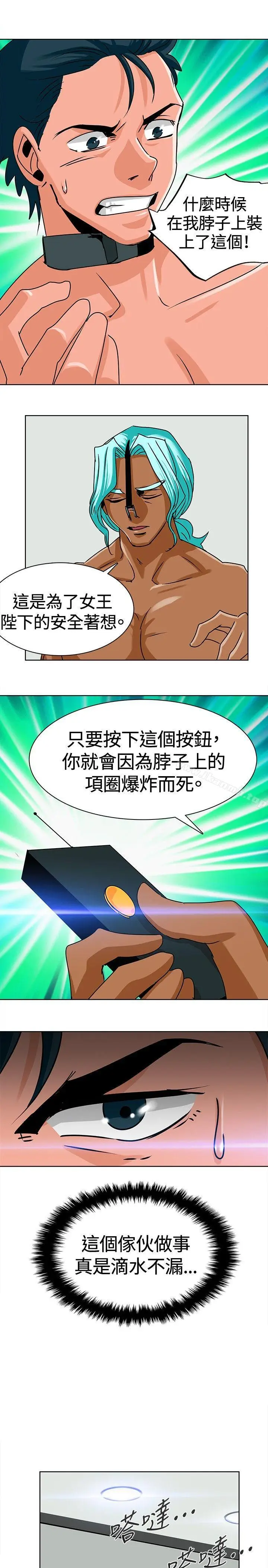 漫画《猪仔农场(完结)》第8话第7张图