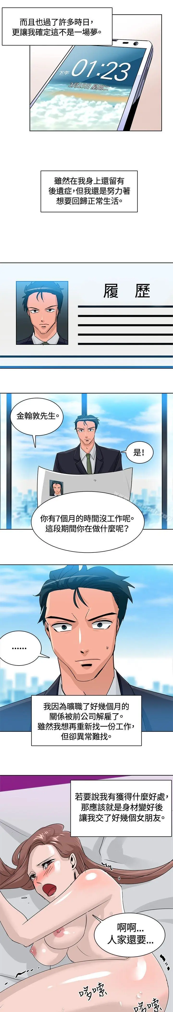 漫画《猪仔农场(完结)》最终话第13张图