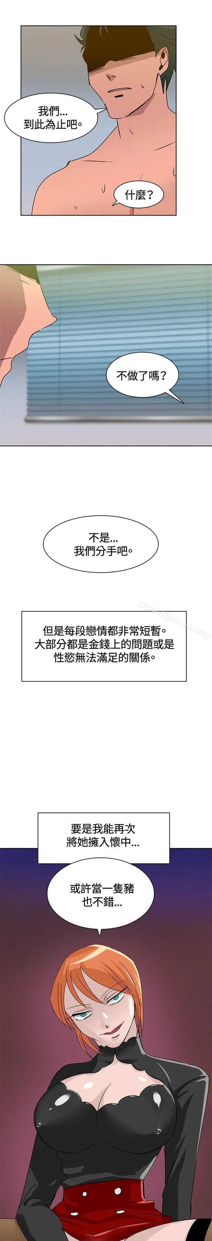 漫画《猪仔农场(完结)》最终话第15张图