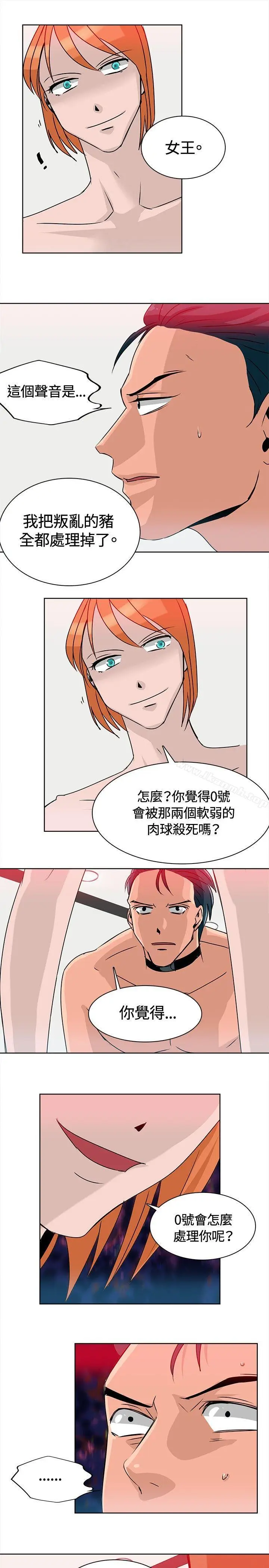 漫画《猪仔农场(完结)》最终话第7张图