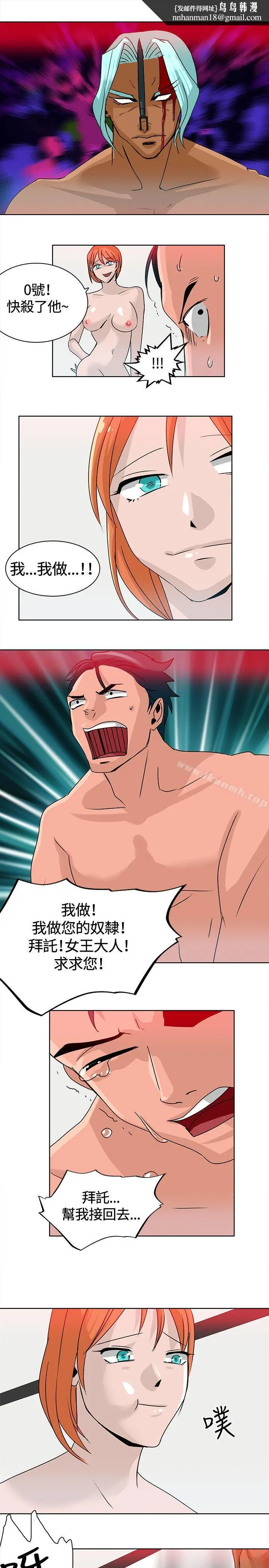 漫画《猪仔农场(完结)》最终话第9张图