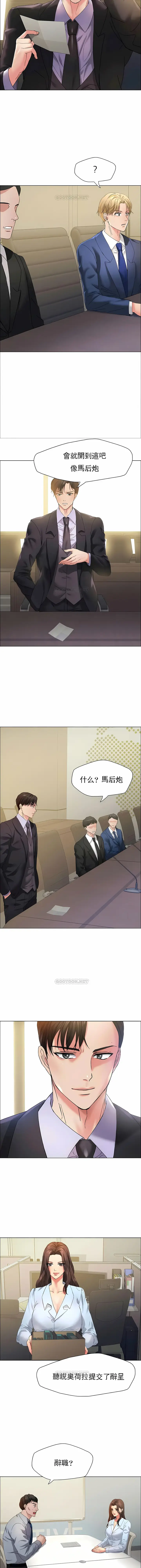 漫画《乱女》第32章第2张图