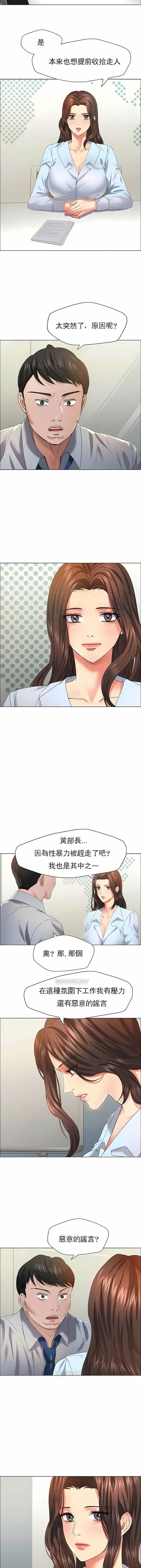 漫画《乱女》第32章第3张图