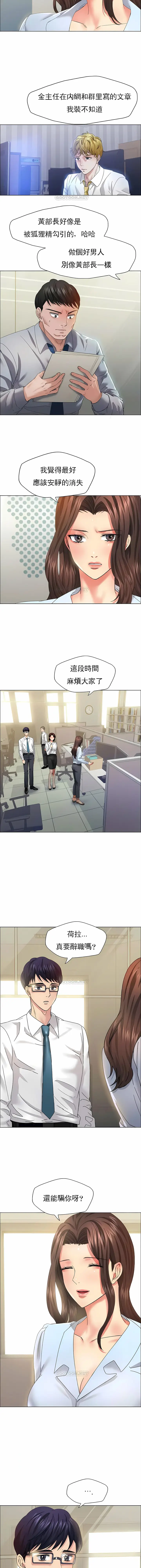 漫画《乱女》第32章第4张图