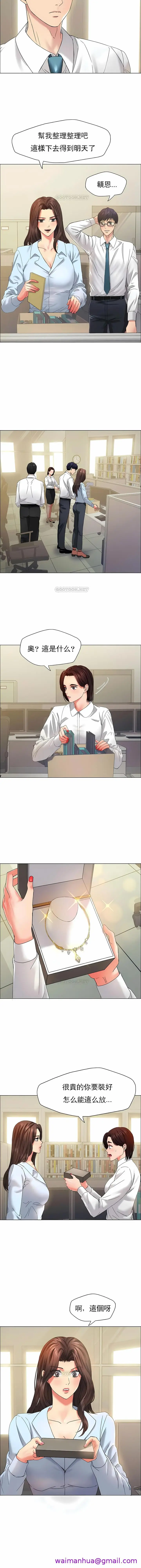 漫画《乱女》第32章第5张图