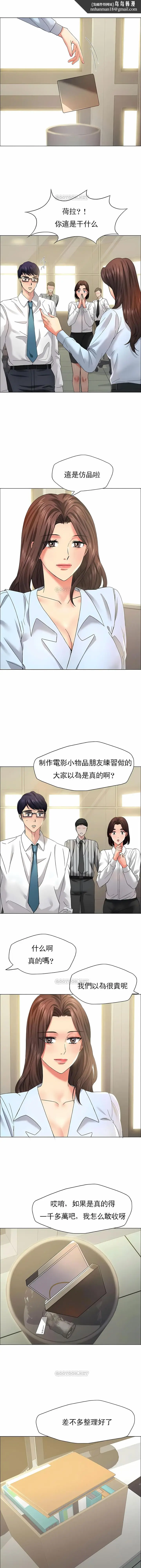 漫画《乱女》第32章第6张图