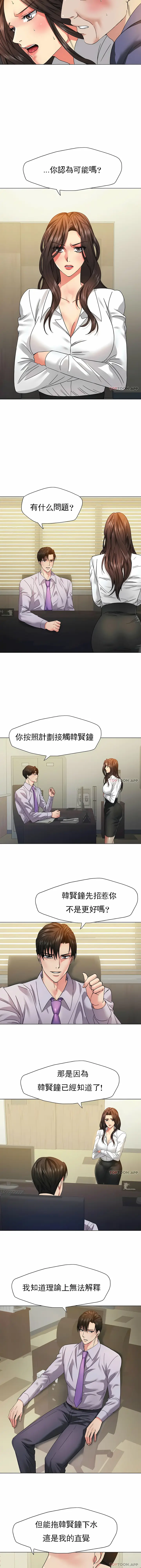 漫画《乱女》第43章第4张图