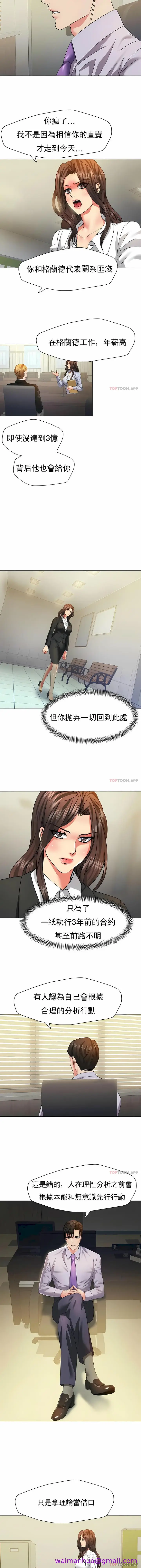 漫画《乱女》第43章第5张图