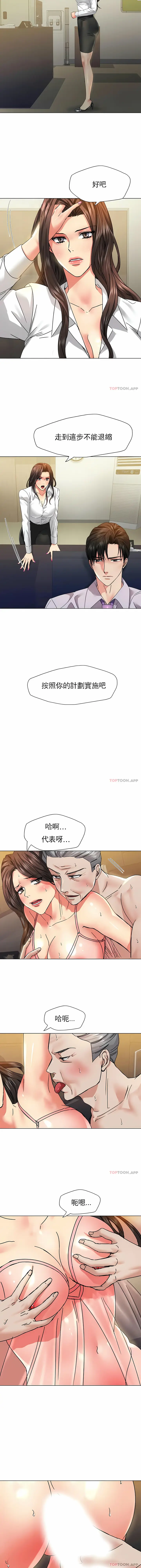漫画《乱女》第43章第6张图
