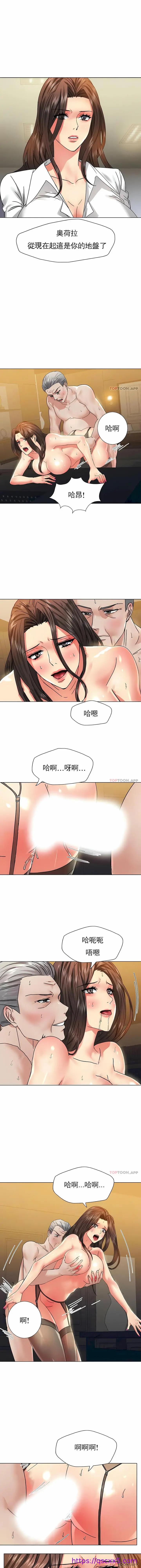漫画《乱女》第43章第9张图
