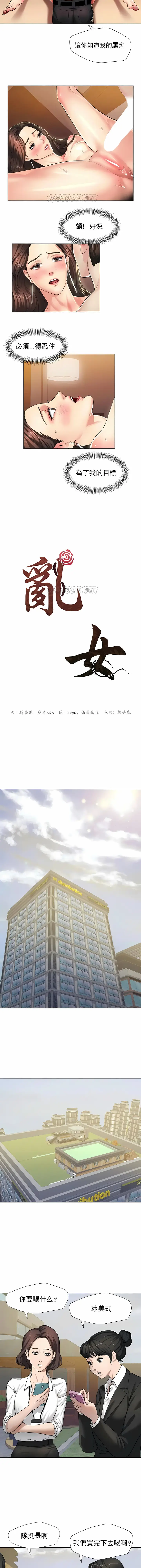 漫画《乱女》第1章第3张图