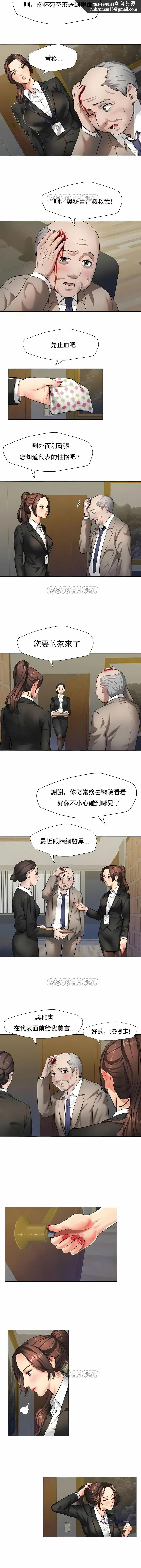 漫画《乱女》第1章第6张图