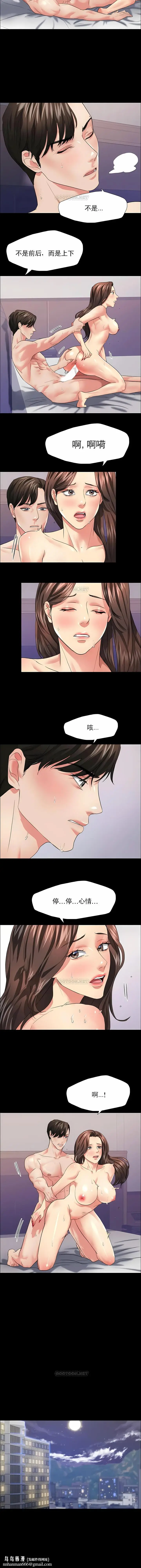 漫画《乱女》第19章第6张图
