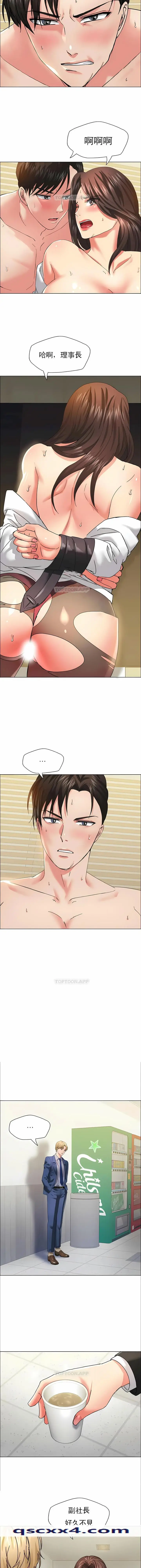 漫画《乱女》第34章第10张图