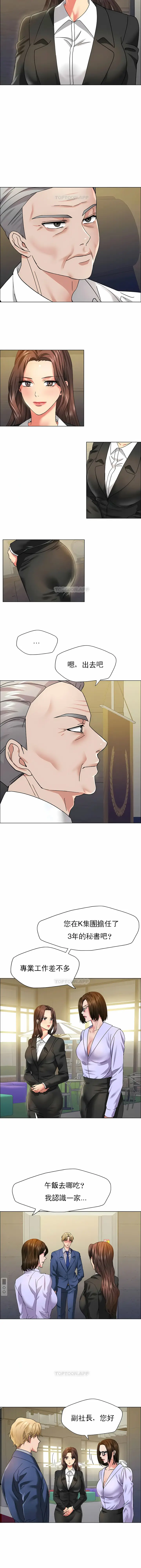 漫画《乱女》第34章第2张图