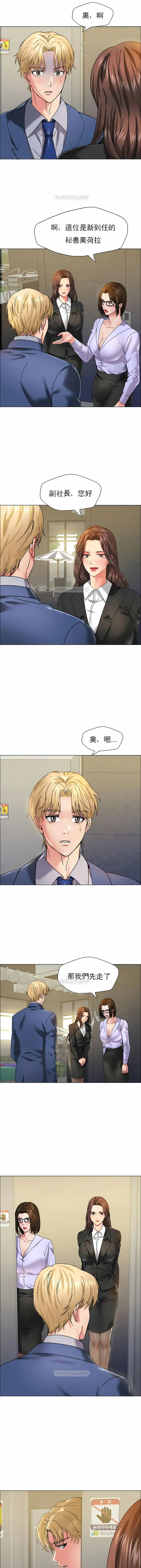 漫画《乱女》第34章第3张图