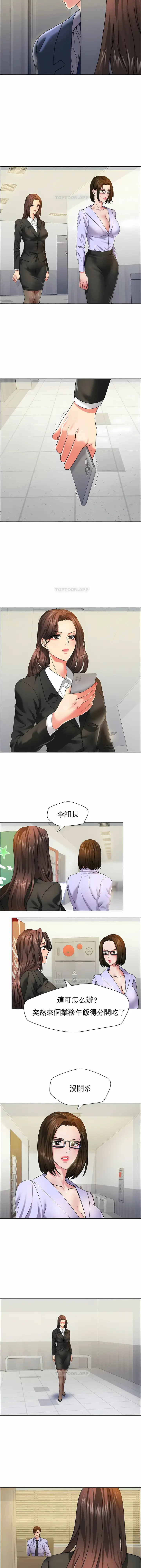 漫画《乱女》第34章第4张图