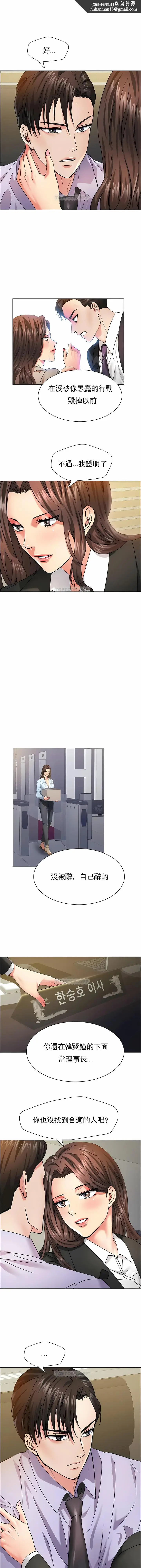 漫画《乱女》第34章第6张图