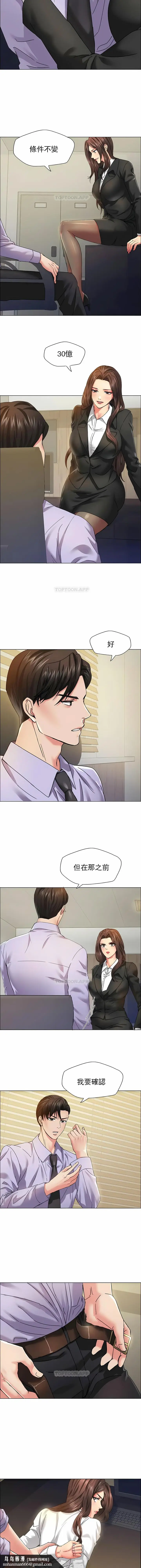 漫画《乱女》第34章第7张图