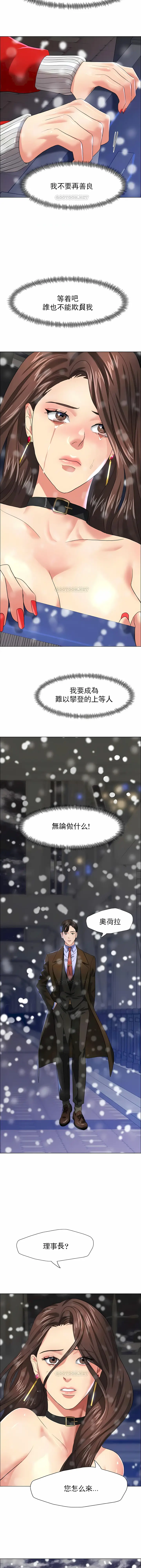 漫画《乱女》第14章第10张图