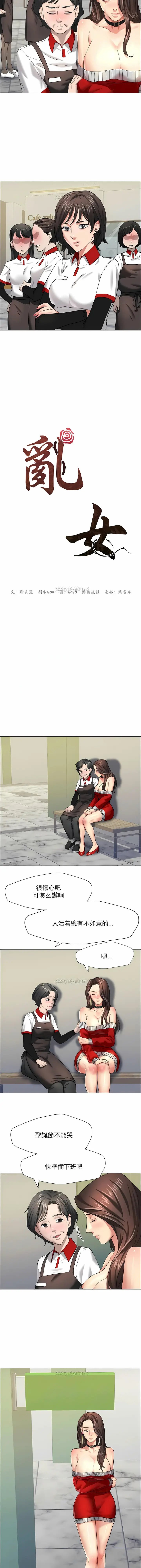 漫画《乱女》第14章第3张图