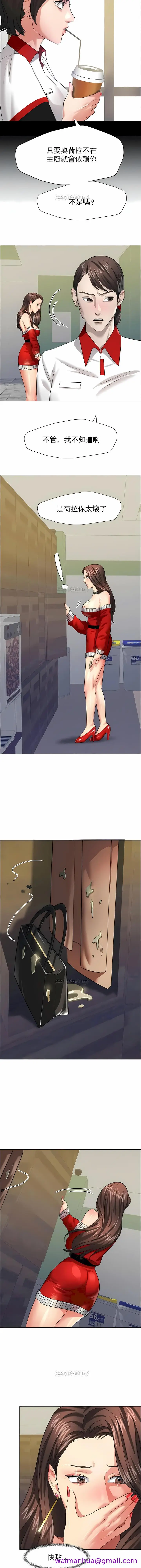 漫画《乱女》第14章第5张图