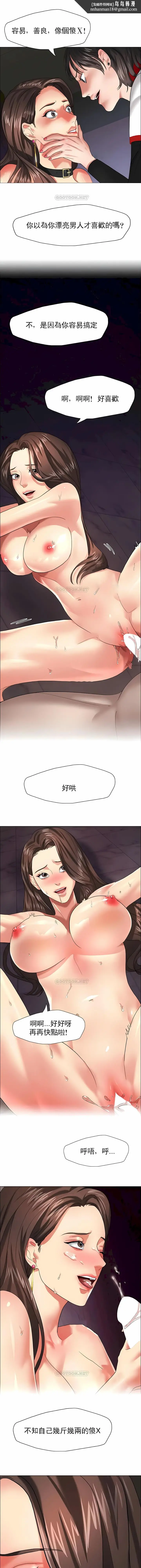 漫画《乱女》第14章第7张图