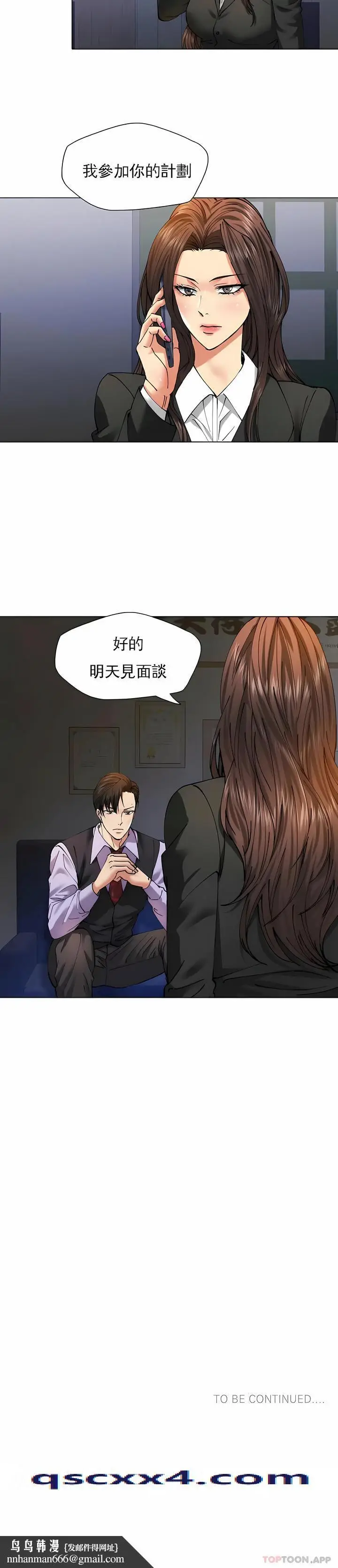 漫画《乱女》第61章第11张图
