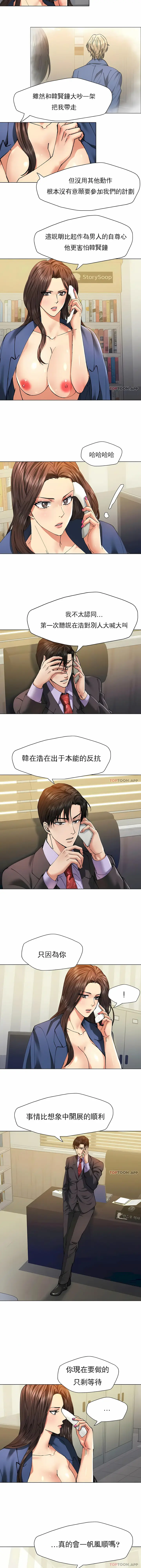 漫画《乱女》第61章第2张图