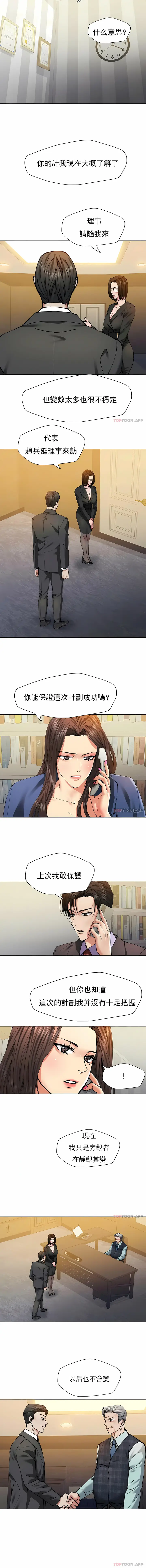 漫画《乱女》第61章第3张图