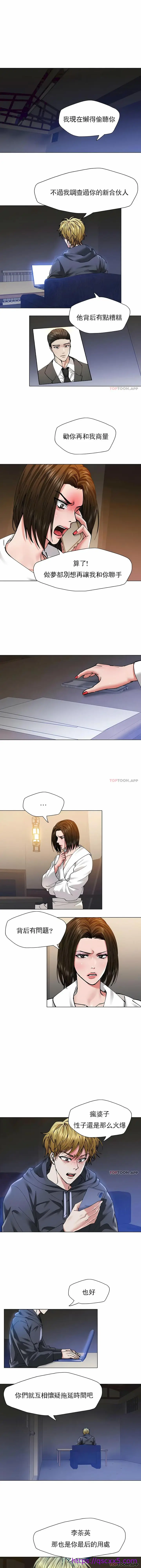 漫画《乱女》第61章第9张图