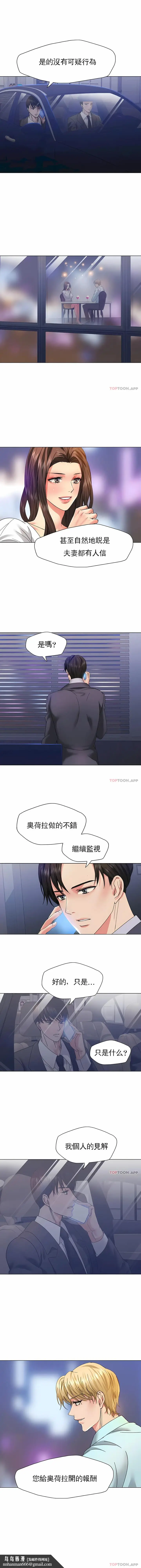 漫画《乱女》第40章第7张图