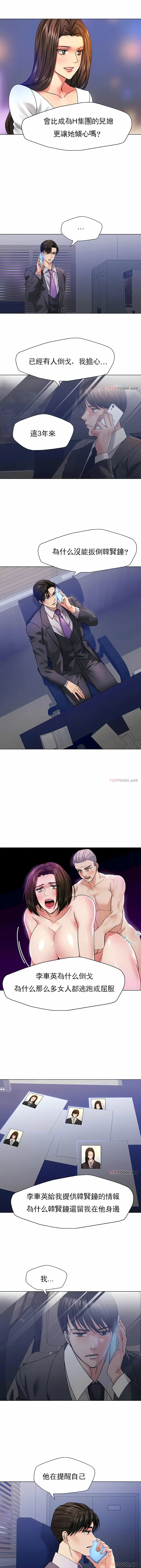 漫画《乱女》第40章第8张图