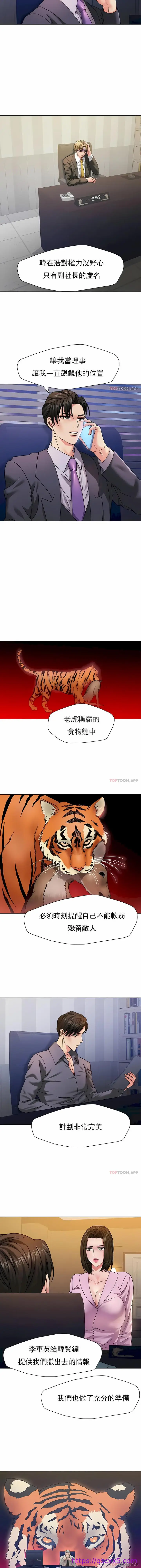 漫画《乱女》第40章第9张图