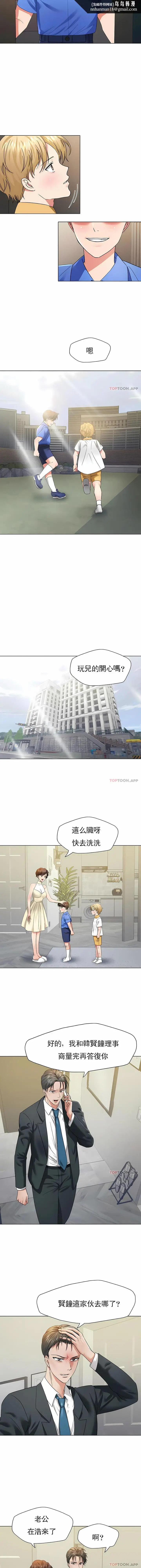 漫画《乱女》第48章第6张图